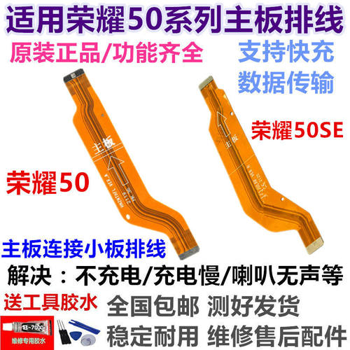 适用于华为荣耀50SE尾
