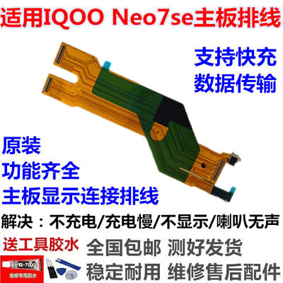 适用于vivoiQ00neo7SE主