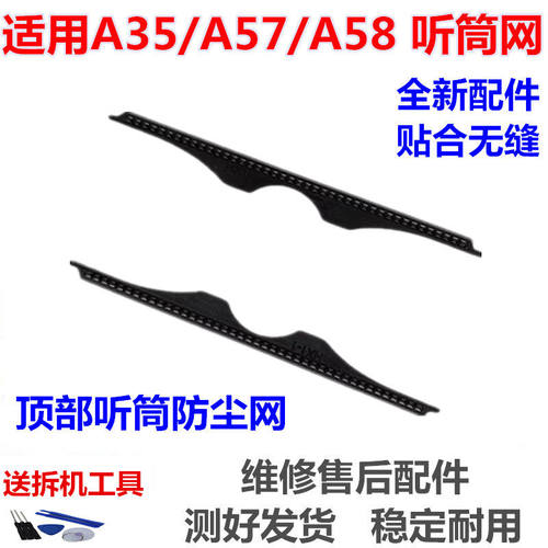 适用于OA3578听筒网铁罩