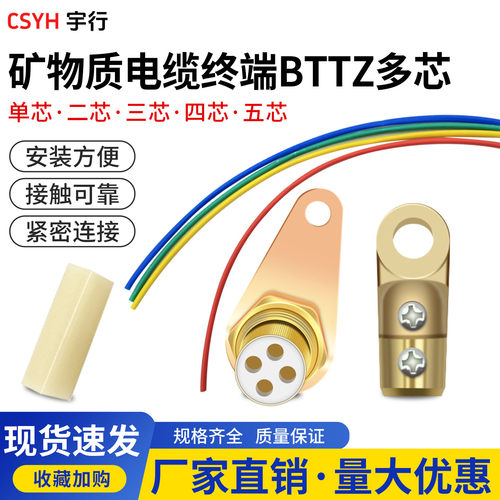 BTTZ矿用电缆头终端头防潮密封胶