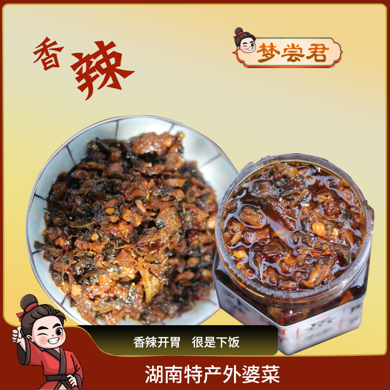 梦尝君湖南特产罐装下饭菜