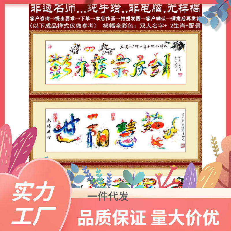 X9IG纯手绘名字作画姓名开运花鸟龙凤字板笔书画藏头诗书法题