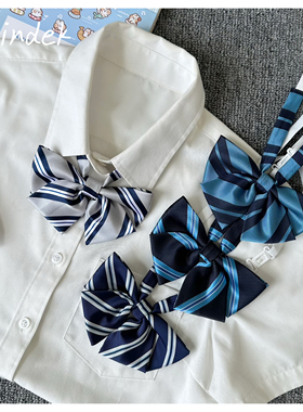 【买二送一】shindek条纹领结学院风jk制服蝴蝶结日系衬衫领结女