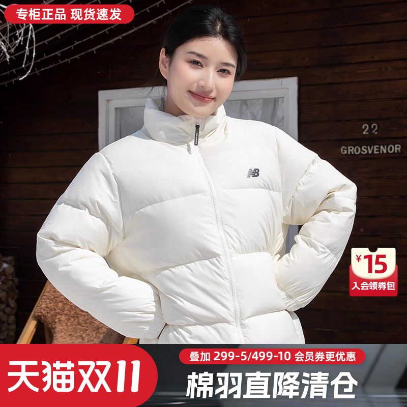 NewBalance保暖短款女装羽绒服