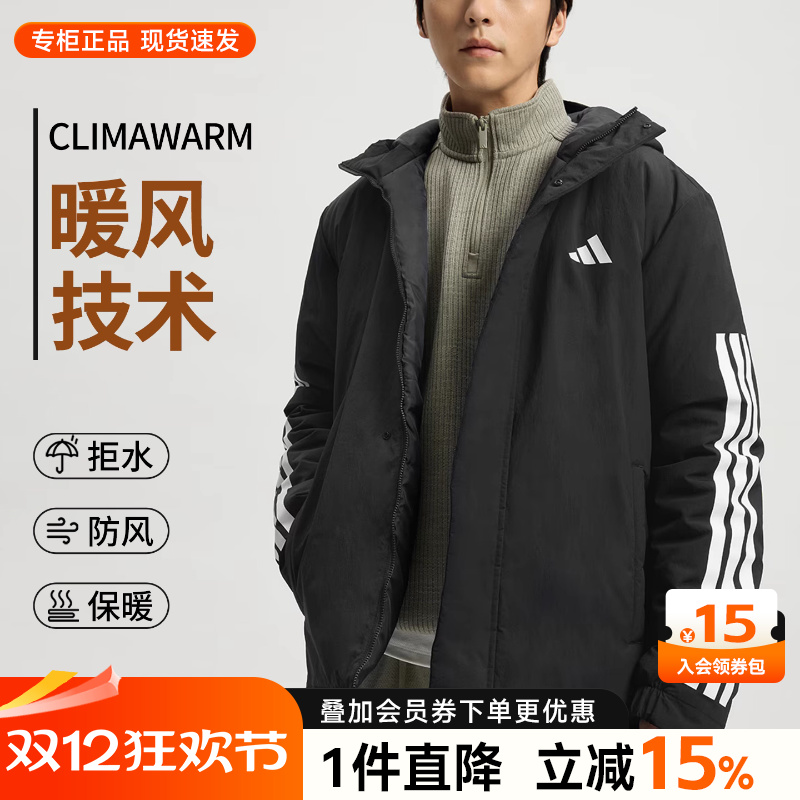 Adidas阿迪达斯男装棉服外套