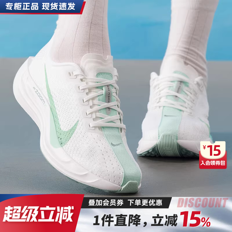 Nike耐克女鞋2025新款PEGASUS PLUS透气运动公路跑步鞋FQ7261-103