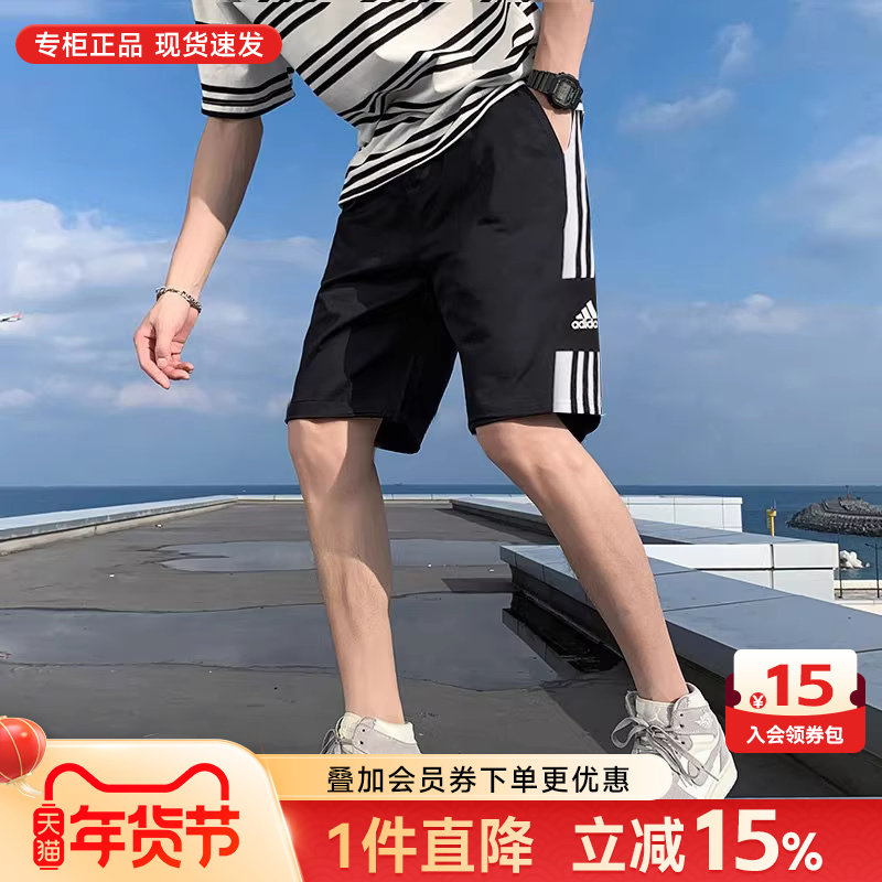 Adidas阿迪达斯短裤2026夏季男士休闲跑步速干运动裤子篮球五分裤,运动服/休闲服装,运动中长裤／短裤,淘宝优惠券,粉丝福利购,淘宝优惠卷