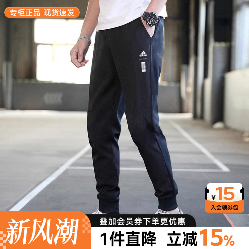 Adidas阿迪达斯男裤新款武极系列运动裤休闲收口小脚长裤男HE5152