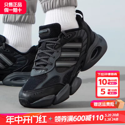 Adidas跑步鞋阿迪达斯