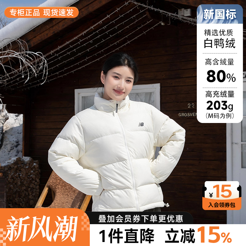 NewBalance保暖短款女装羽绒服