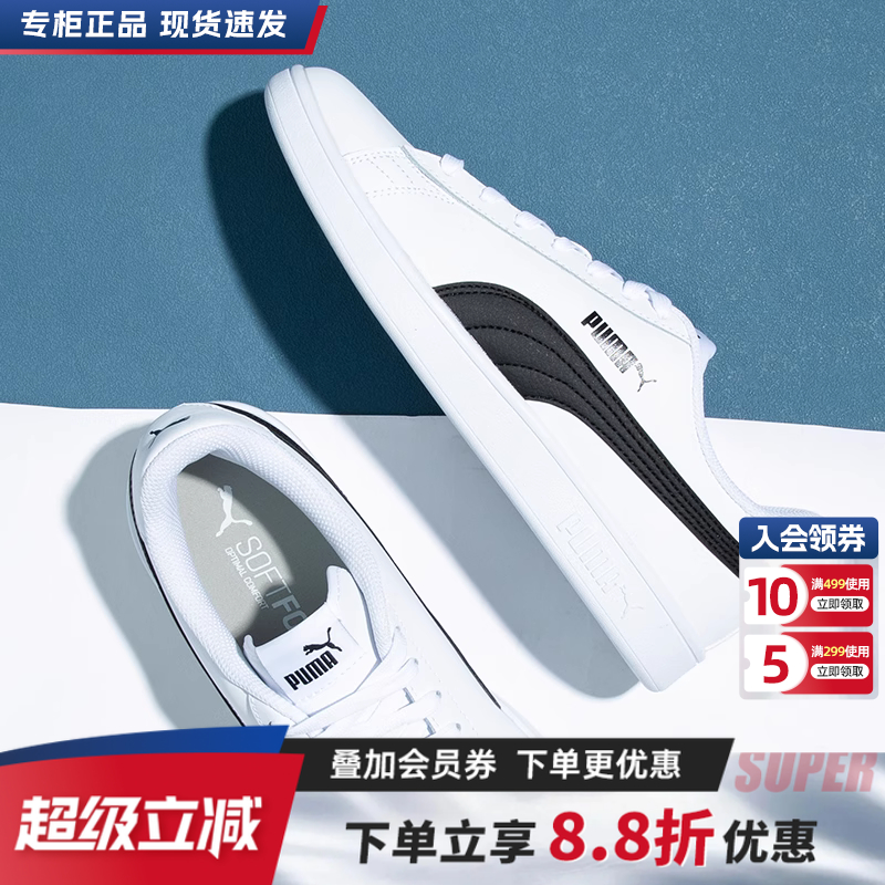 Puma彪马男鞋女鞋休闲鞋
