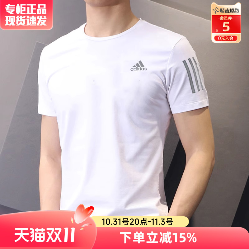阿迪达斯短袖男官方旗舰正品夏季新款半袖运动衣速干半袖男士T恤