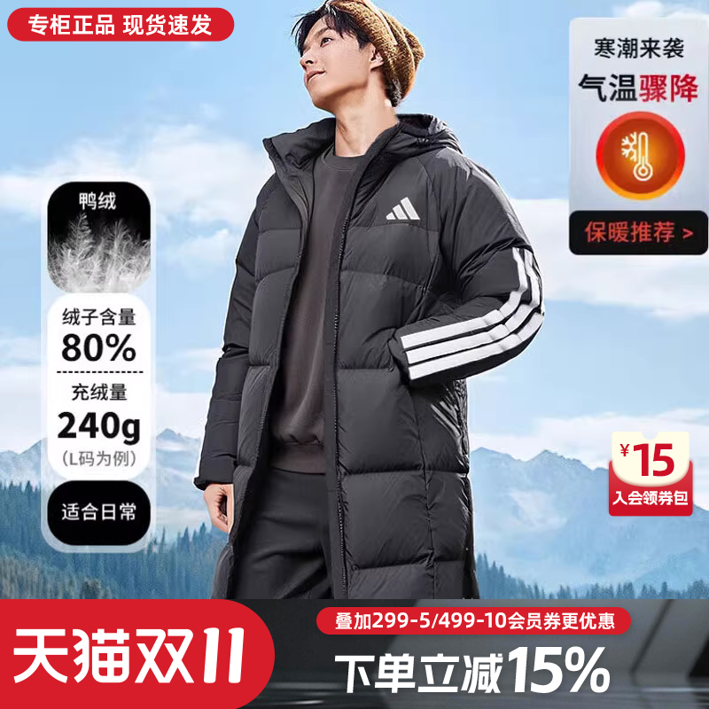 阿迪达斯羽绒服男装长款外套男