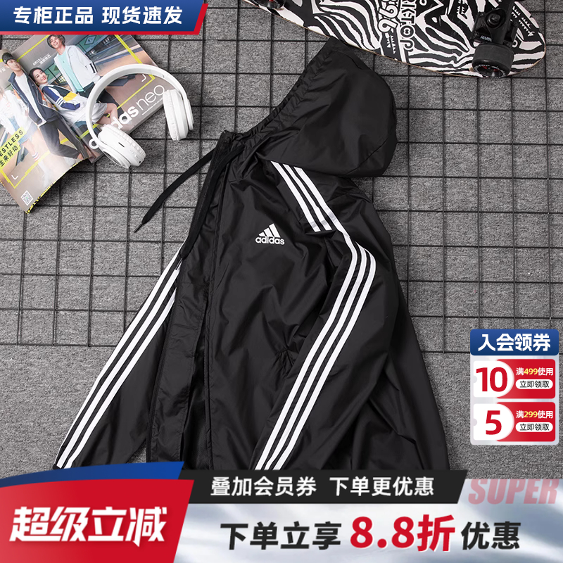 阿迪达斯连帽防风外套男款