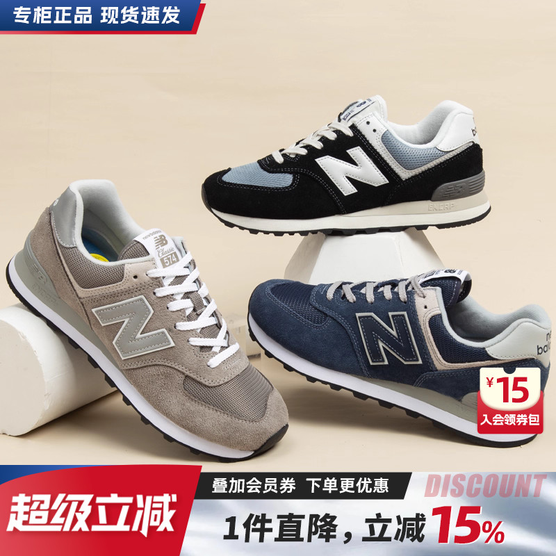 NEWBALANCE574系列休闲鞋