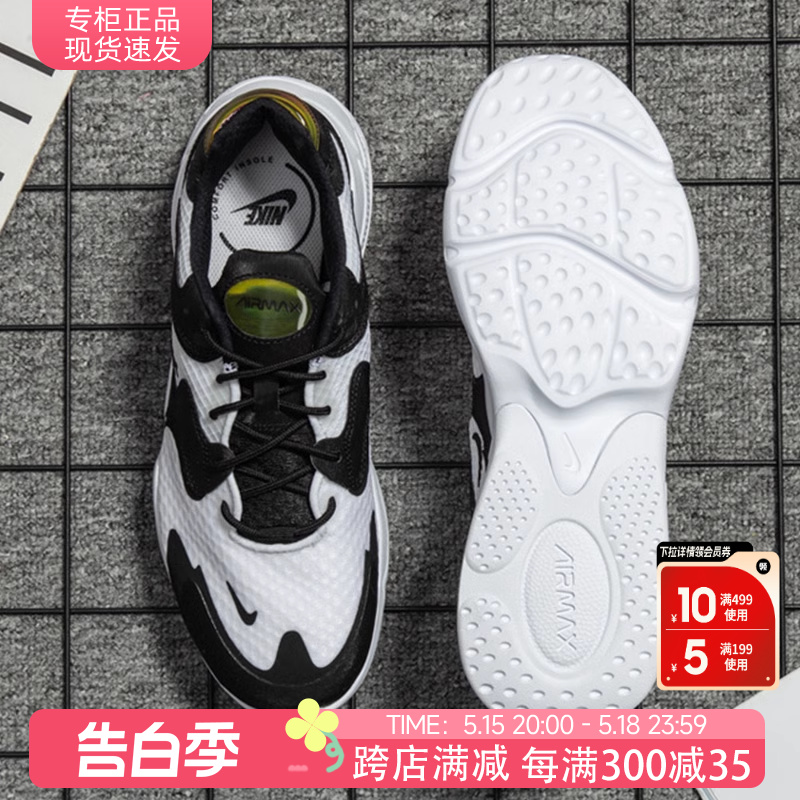 Nike官方旗舰正品熊猫气垫男鞋