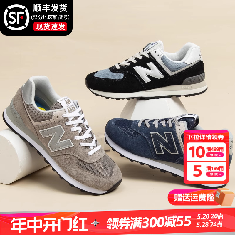 New Balance男鞋女鞋官方旗舰新款鞋子NB574黑色跑步鞋休闲运动鞋