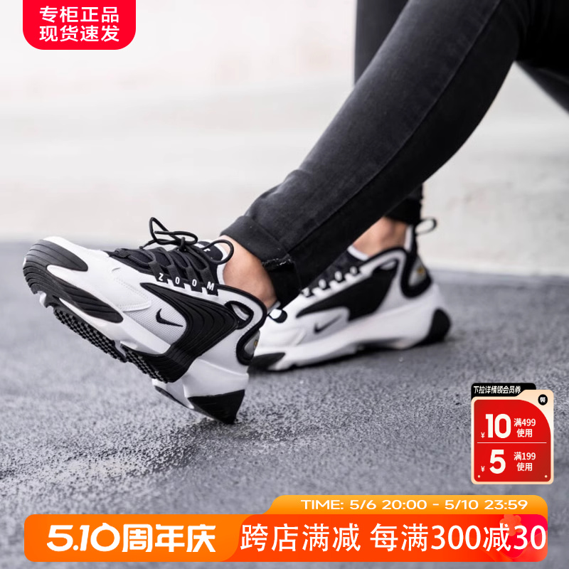 NIKE耐克女鞋官方旗舰正品AJ男鞋春夏季新款ZOOM2K情侣运动老爹鞋