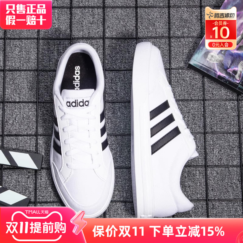阿迪达斯男鞋正品官方旗舰官网2023新款运动鞋小白鞋子男款板鞋男