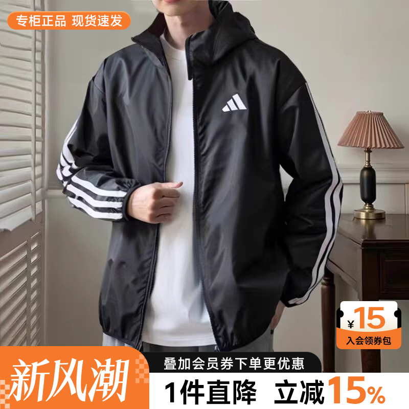 阿迪达斯连帽防风外套男款