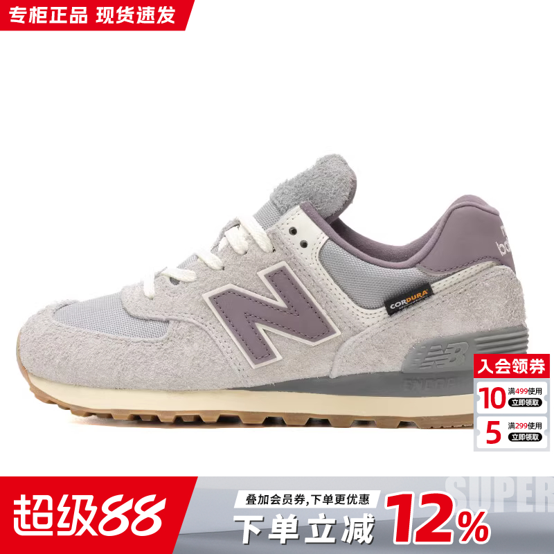NewBalanceNB男女鞋574休闲鞋