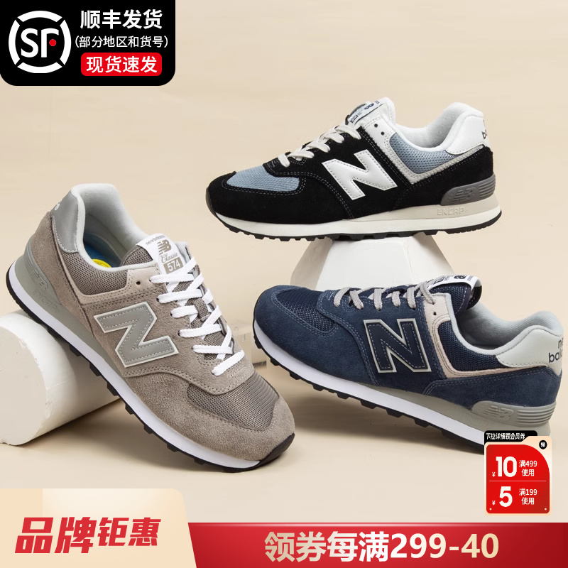 黑色男鞋NEWBALANCE574系列