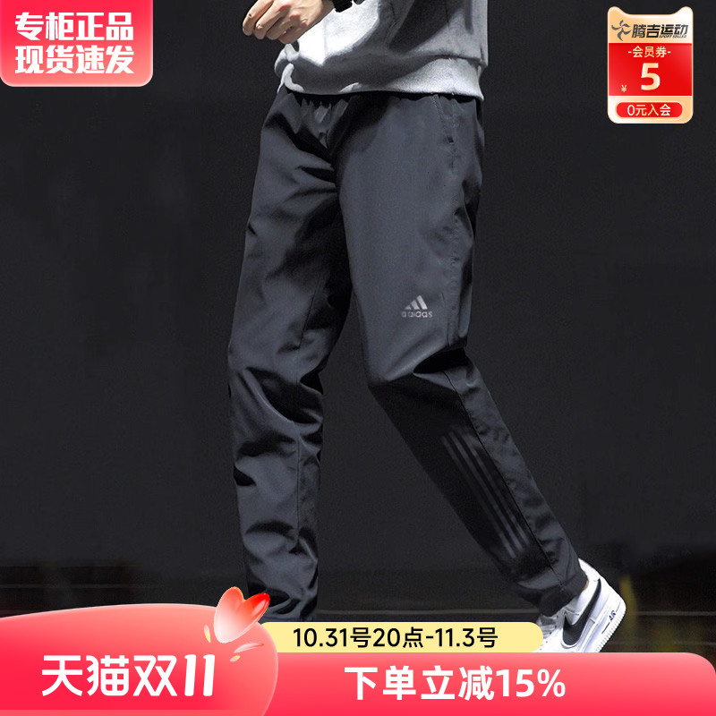 阿迪达斯裤子男官方旗舰正品秋季男士休闲长裤新款速干梭织运动裤