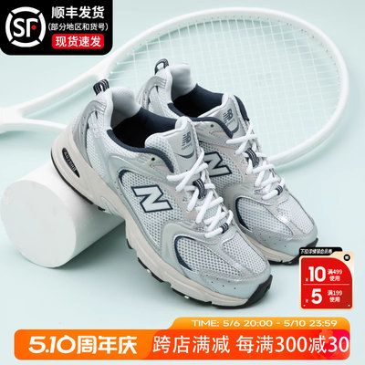 NB530运动休闲跑步鞋复古