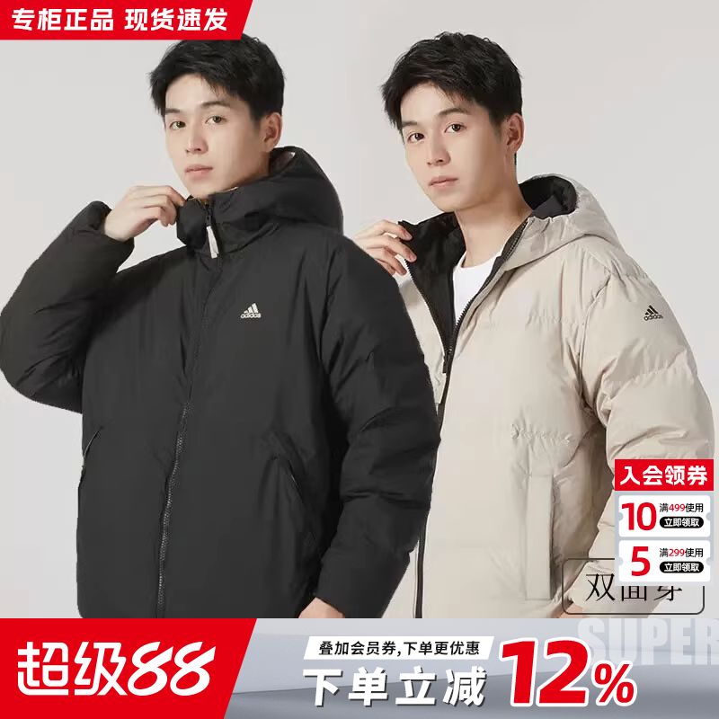 阿迪达斯连帽男羽绒服保暖外套