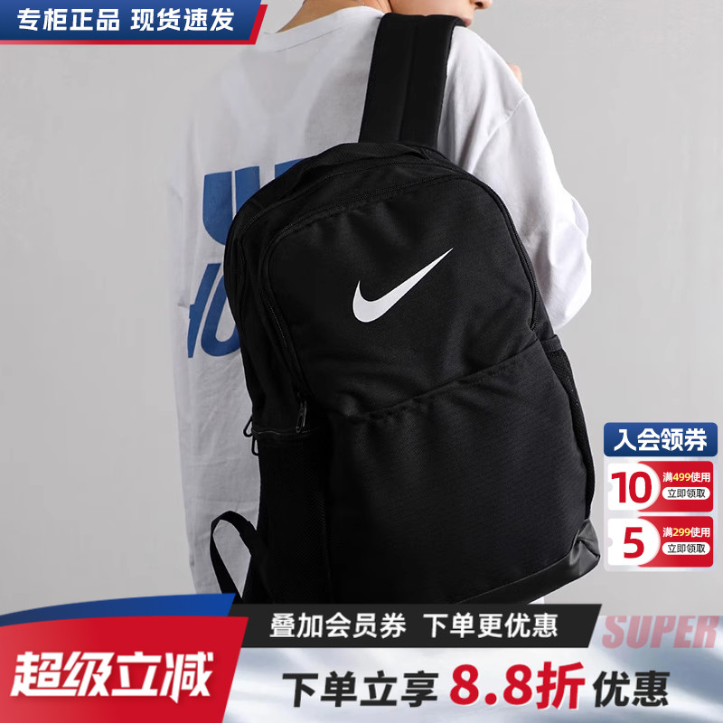 NIKE耐克双肩包男士大容量运动背包旅行包大学生初中高中学生书包