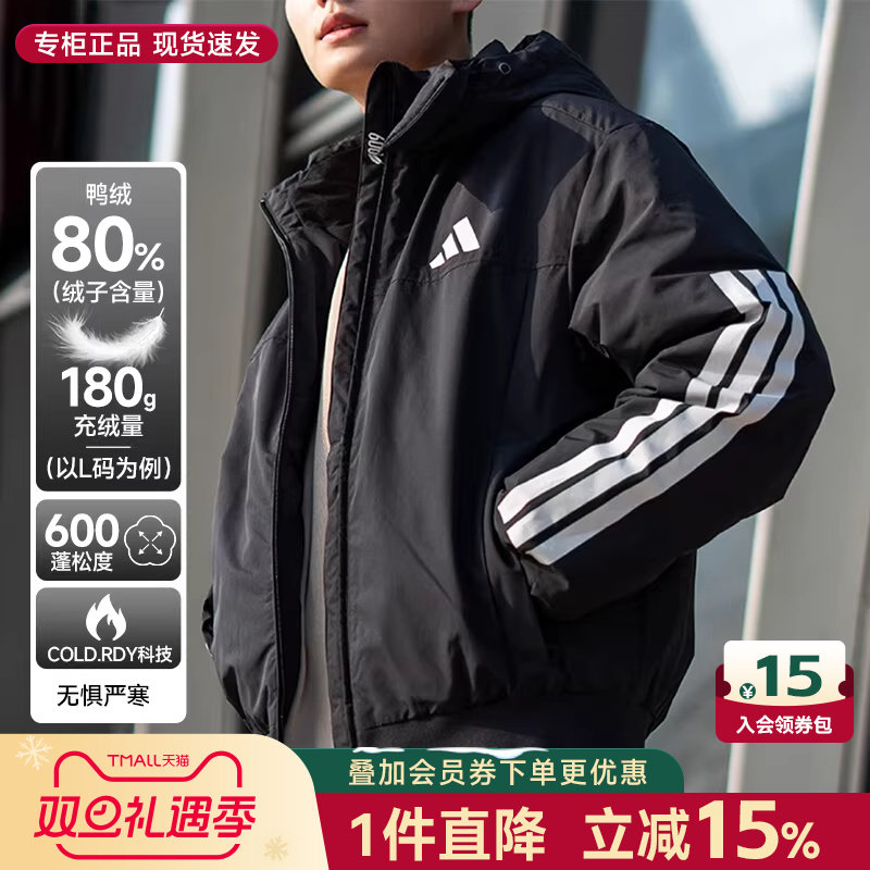 阿迪达斯羽绒服男款官方正品黑色加厚保暖夹克连帽运动棉服外套男