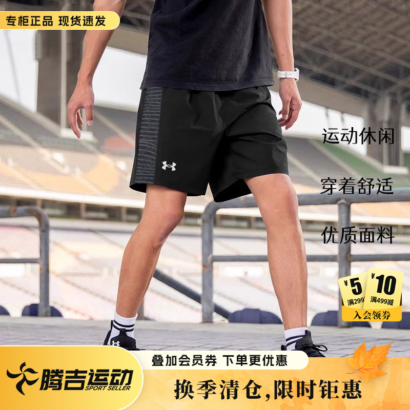 安德玛男透气速干短裤