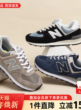 New Balance男鞋女鞋2025秋季新款情侣鞋正品NB574复古休闲运动鞋