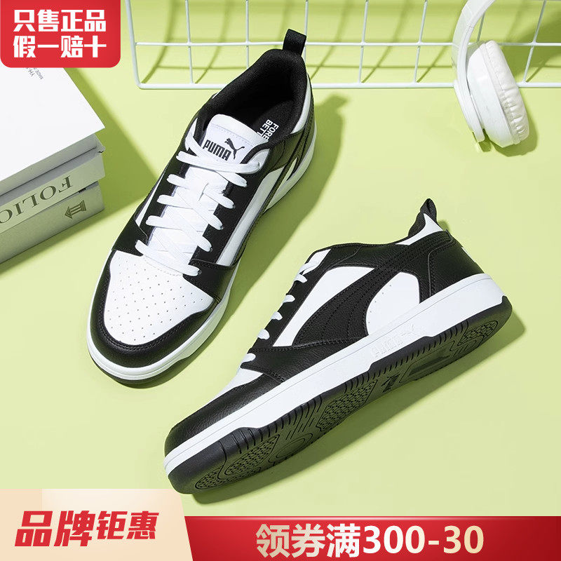 Puma彪马男鞋女鞋官方旗舰正品新款低帮休闲鞋黑白熊猫鞋男款板鞋