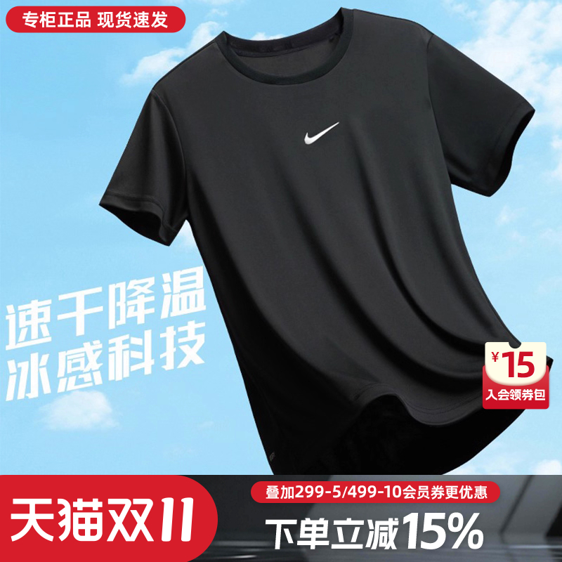 Nike耐克短袖速干T恤男士夏季训练吸汗上衣透气冰丝紧身衣健身服