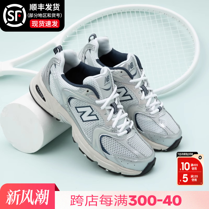 New Balance官方旗舰男鞋女鞋正品nb530复古休闲运动鞋透气跑步鞋