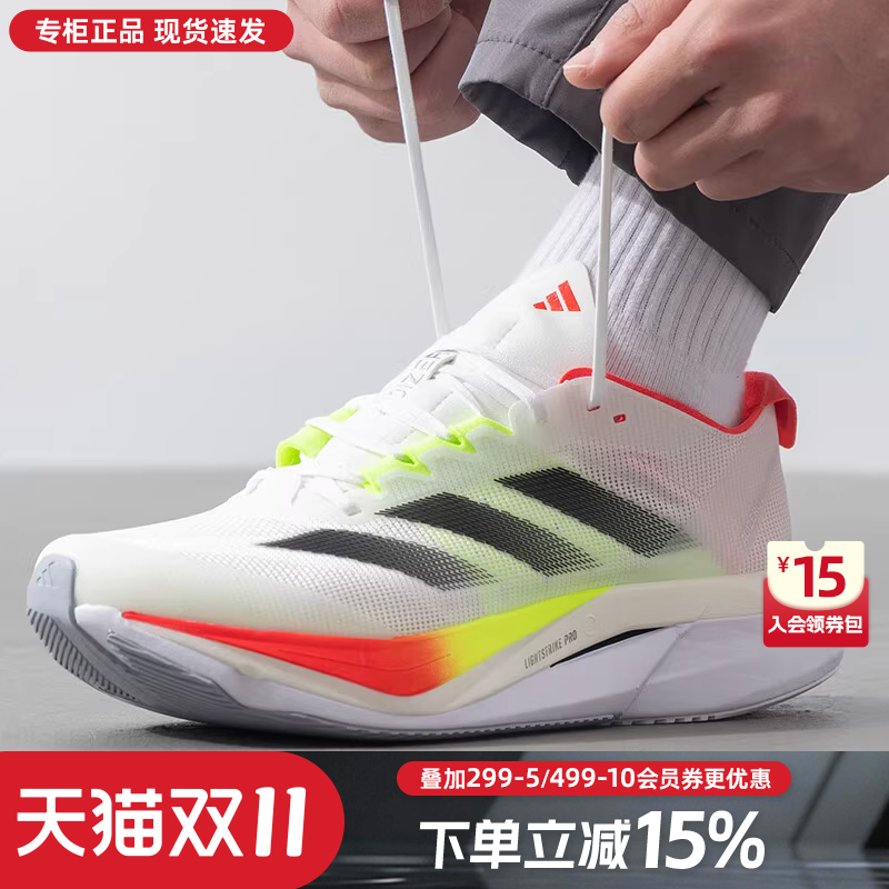 Adidas阿迪达斯男鞋2025新款稳定透气缓震回弹马拉松跑步鞋JQ2552