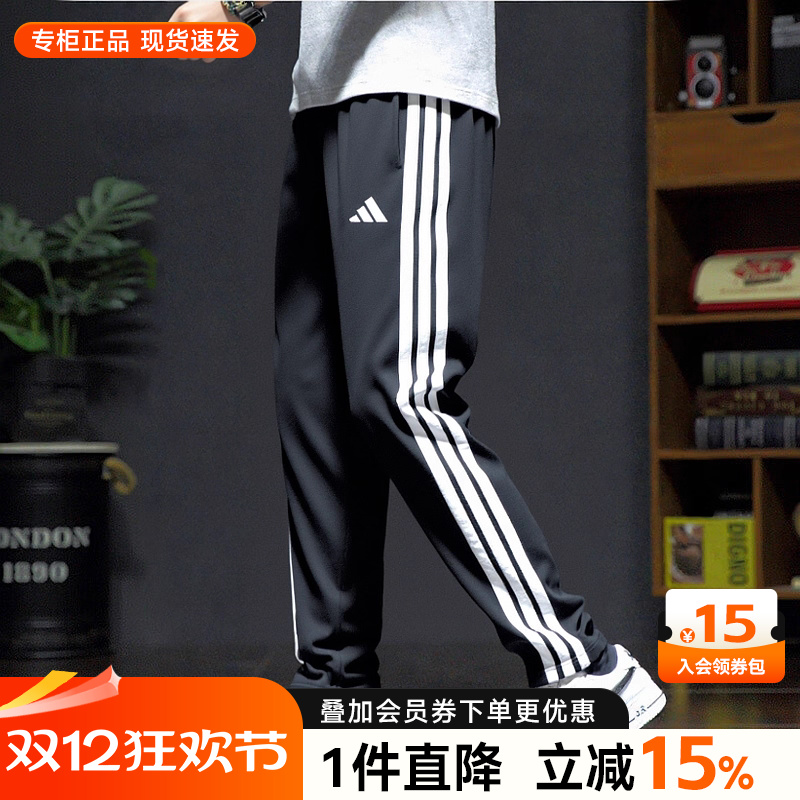 阿迪达斯男运动针织长裤