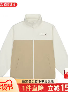 New Balance男装秋季新款运动服立领上衣防风夹克外套NAE11181BEI