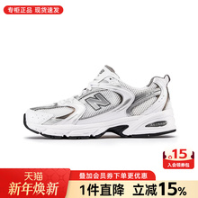 New Balance NB男女鞋2026新款530系列复古跑鞋休闲老爹鞋MR530AD
