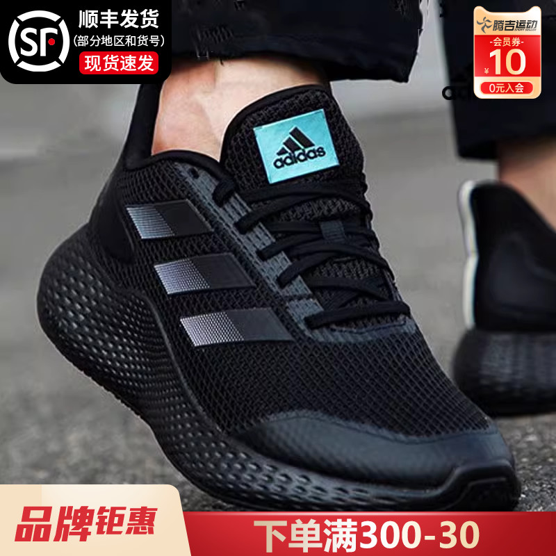 阿迪达斯男鞋正品官方旗舰官网秋季新款黑武士跑步鞋男款运动鞋男