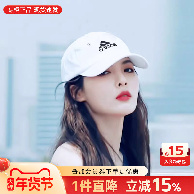 Adidas阿迪达斯男女帽子2026秋户外防晒遮阳帽运动帽鸭舌帽棒球帽,运动包/户外包/配件,运动帽,淘宝优惠券,粉丝福利购,淘宝优惠卷