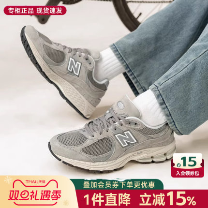New Balance男鞋官方旗舰正品NB2002r复古运动休闲鞋减震跑步鞋女