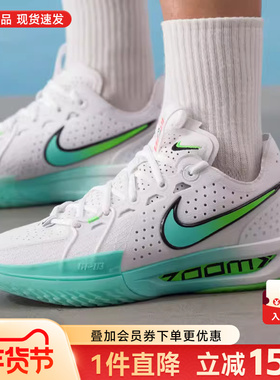 Nike耐克男鞋2026新款G.T. CUT 3 EP实战缓震篮球鞋DV2918-107