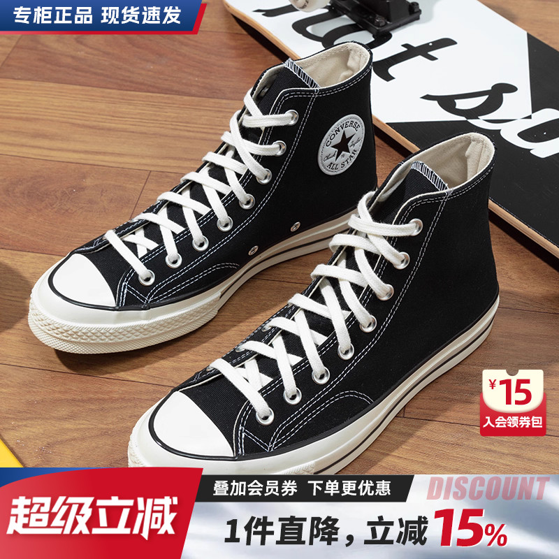 匡威复古1970S帆布鞋高帮三星标