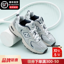 New Balance官方旗舰男鞋女鞋正品nb530复古休闲运动鞋透气跑步鞋