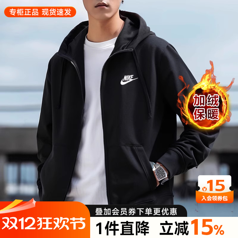 耐克官方正品运动外套男连帽卫衣