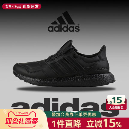 阿迪达斯跑鞋男女鞋官方旗舰新款Ultra BOOST运动鞋跑步鞋EF0901