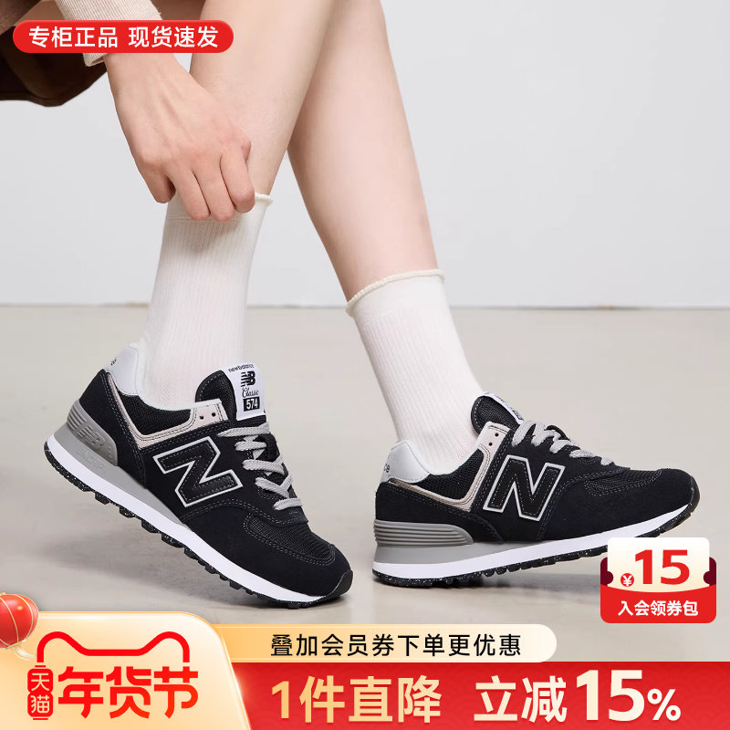 New Balance新百伦男鞋女鞋2026新款nb574情侣复古跑鞋运动休闲鞋,运动鞋new,运动休闲鞋,淘宝优惠券,粉丝福利购,淘宝优惠卷