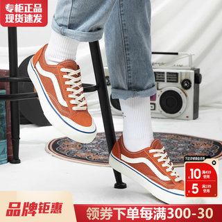 VANS范斯官网男女鞋2023新款橘子汽水Style36低帮运动鞋休闲板鞋